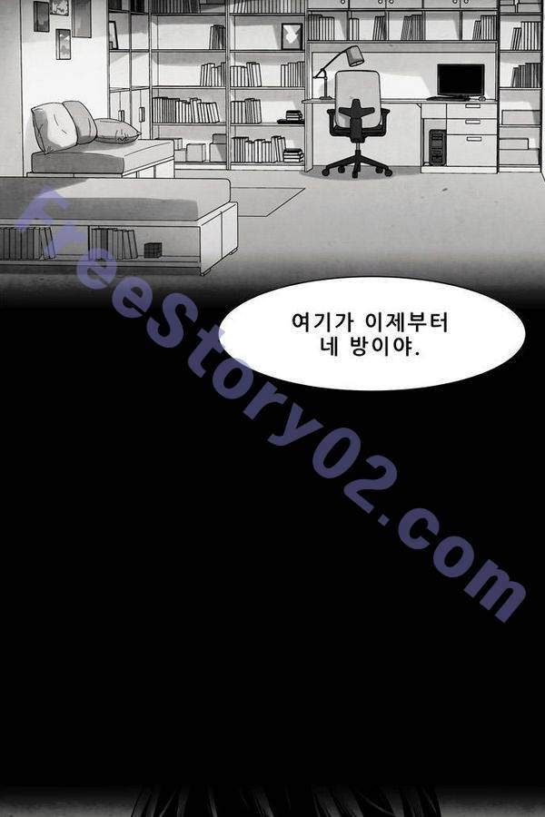감염자 53화 - 복수의 고리 5 46