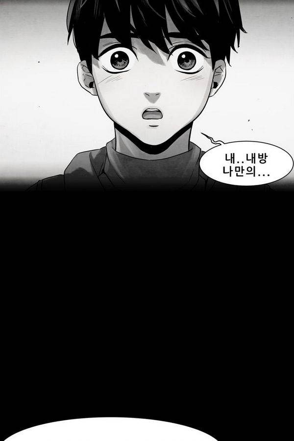 감염자 53화 - 복수의 고리 5 47