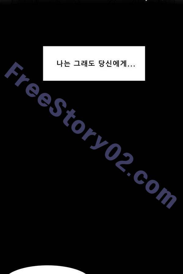 감염자 53화 - 복수의 고리 5 51