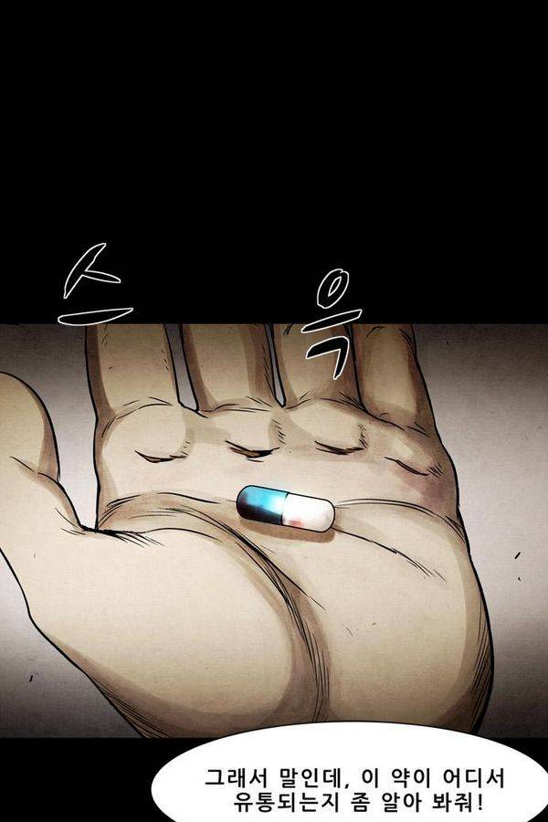 감염자 53화 - 복수의 고리 5 55