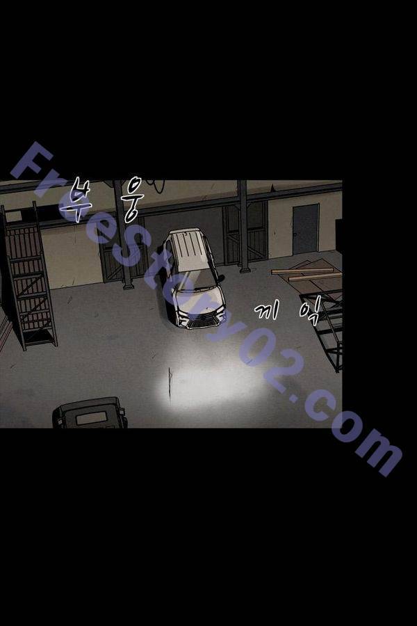 감염자 53화 - 복수의 고리 5 61