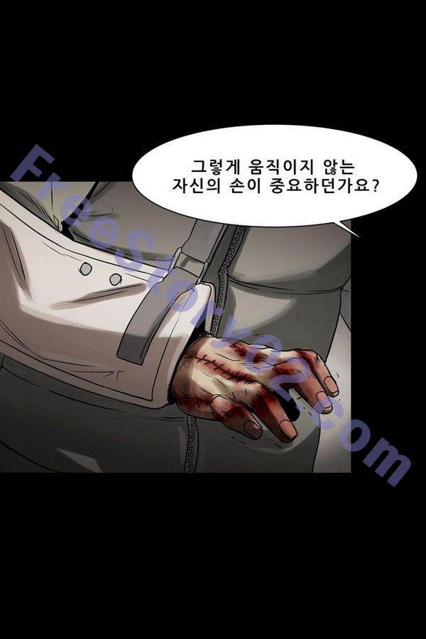 감염자 53화 - 복수의 고리 5 66