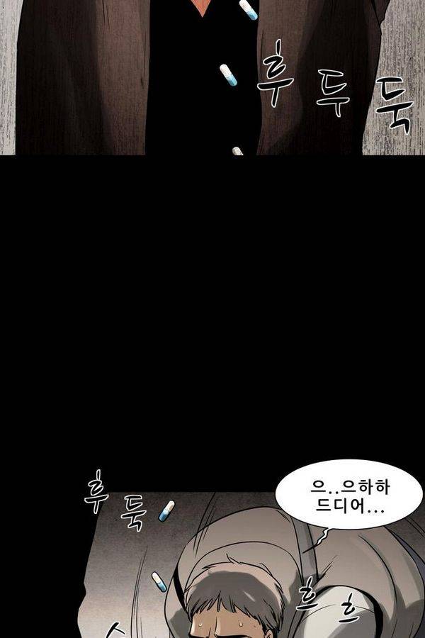 감염자 53화 - 복수의 고리 5 70
