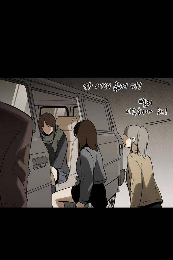 감염자 53화 - 복수의 고리 5 73