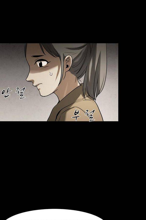 감염자 53화 - 복수의 고리 5 74