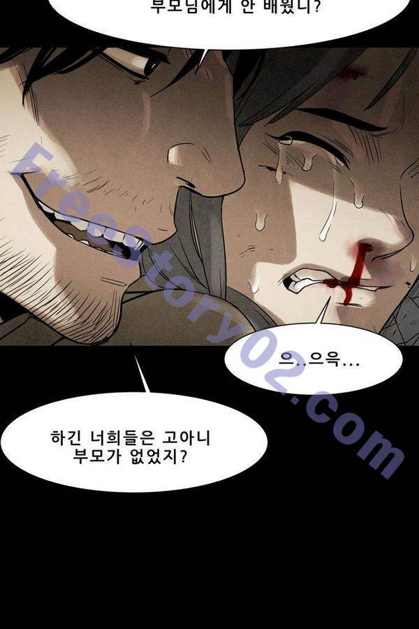 감염자 53화 - 복수의 고리 5 81