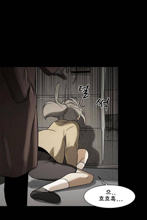 감염자 53화 - 복수의 고리 5 84