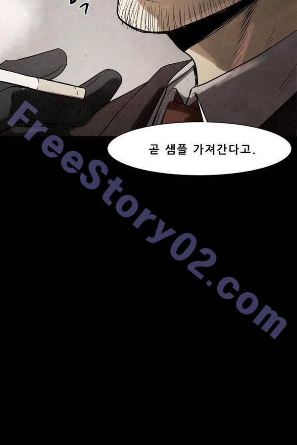 감염자 53화 - 복수의 고리 5 86