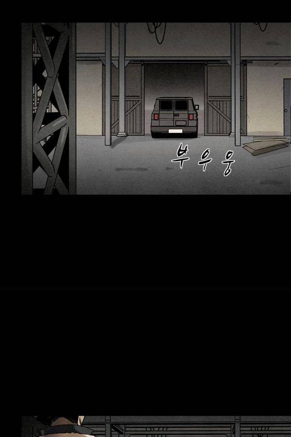 감염자 53화 - 복수의 고리 5 87