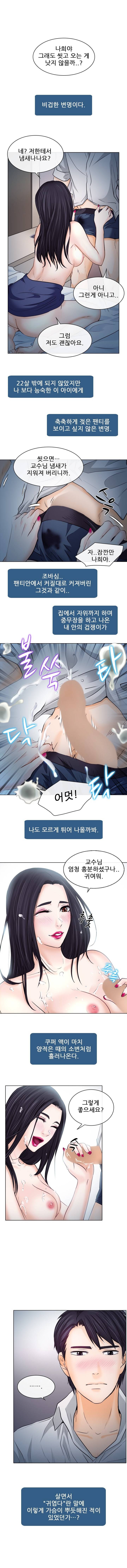 외도 8화 1