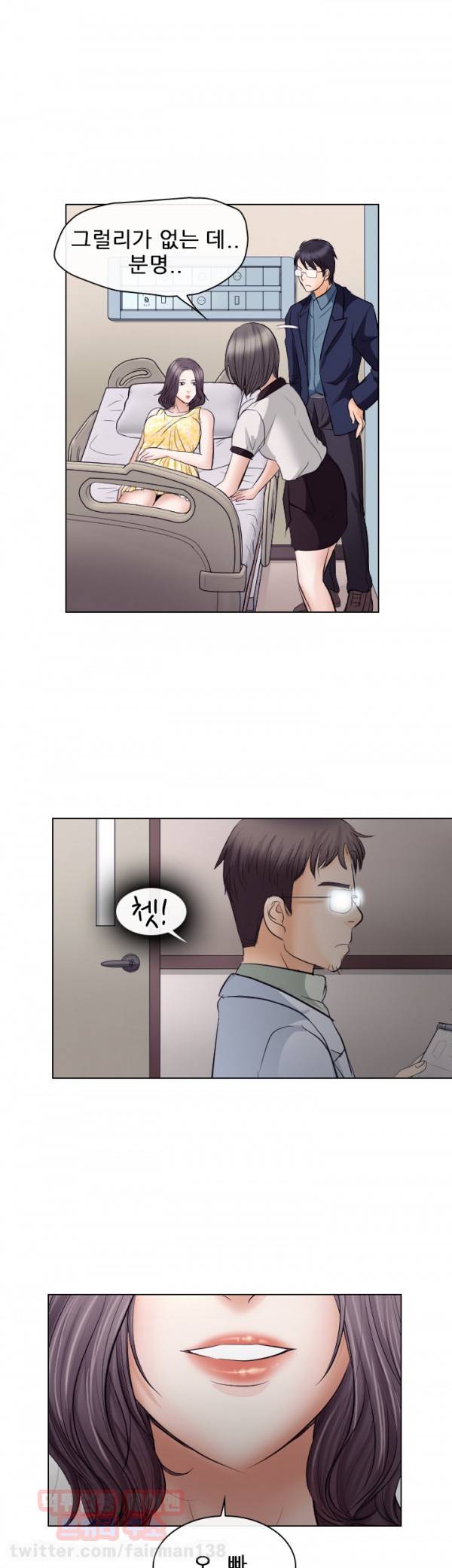 외도 18화 1
