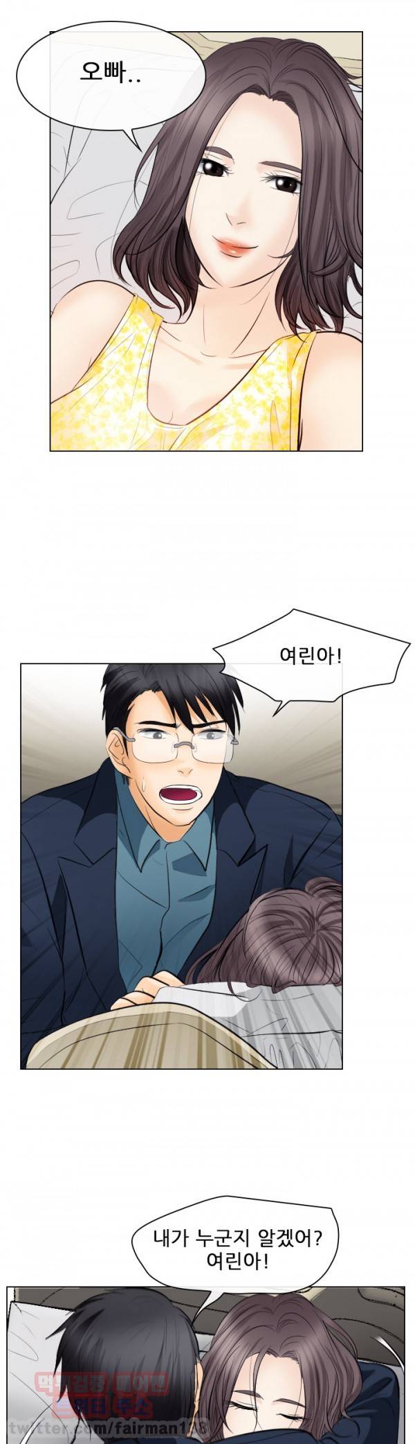 외도 18화 3