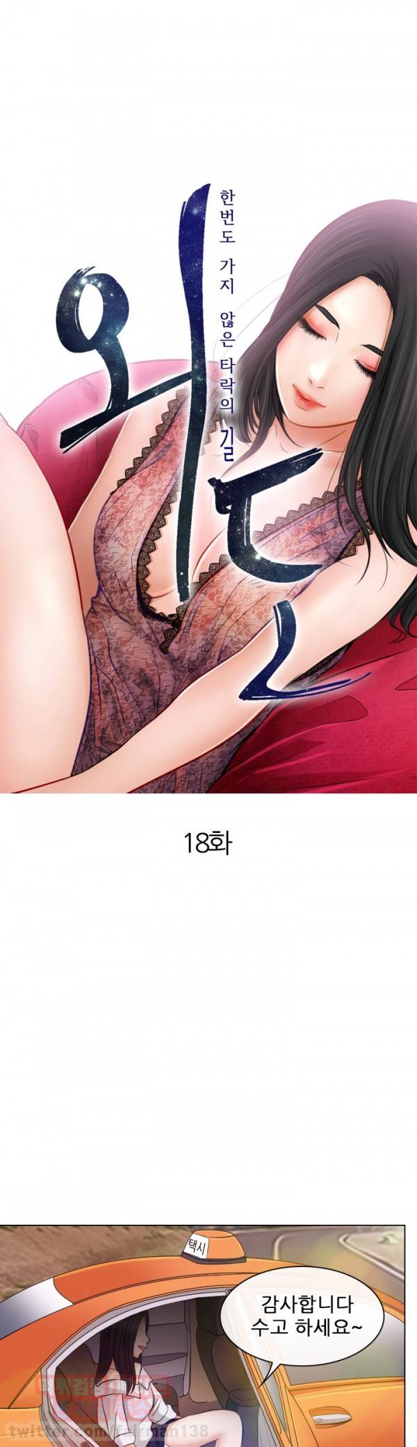 외도 18화 7