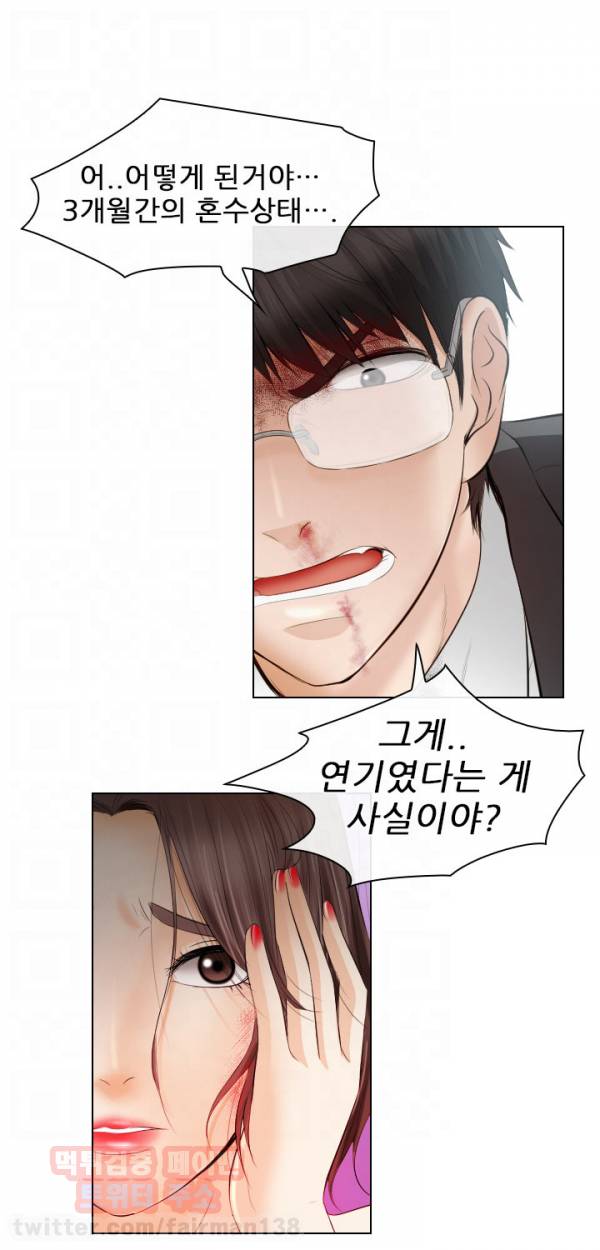 외도 28화 6