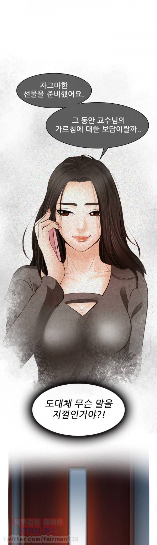 외도 28화 7