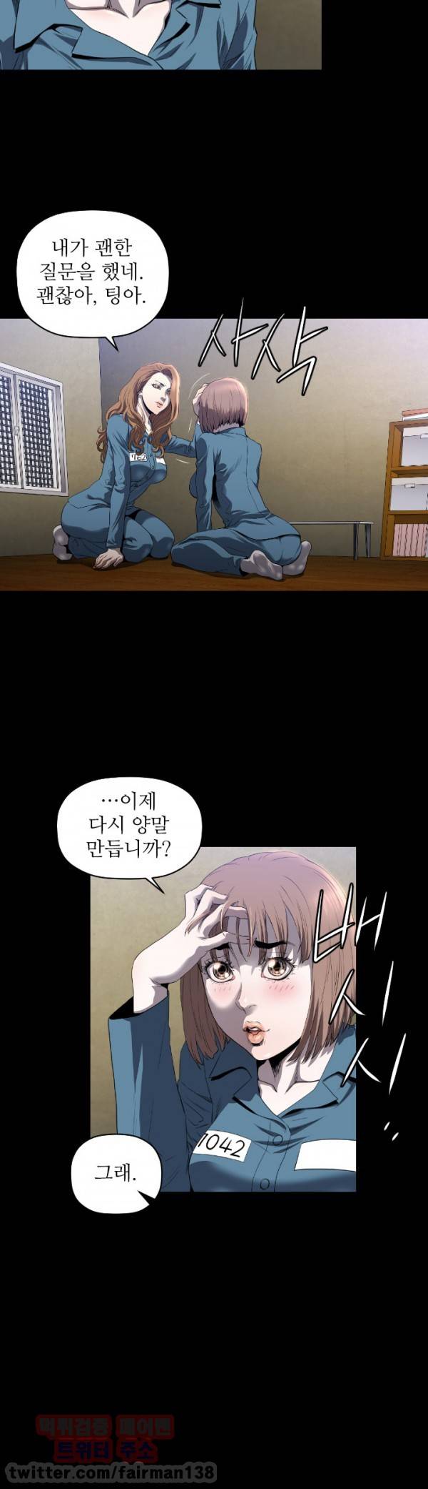 화관 9화 3