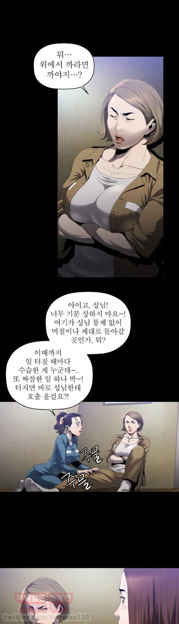 화관 9화 6