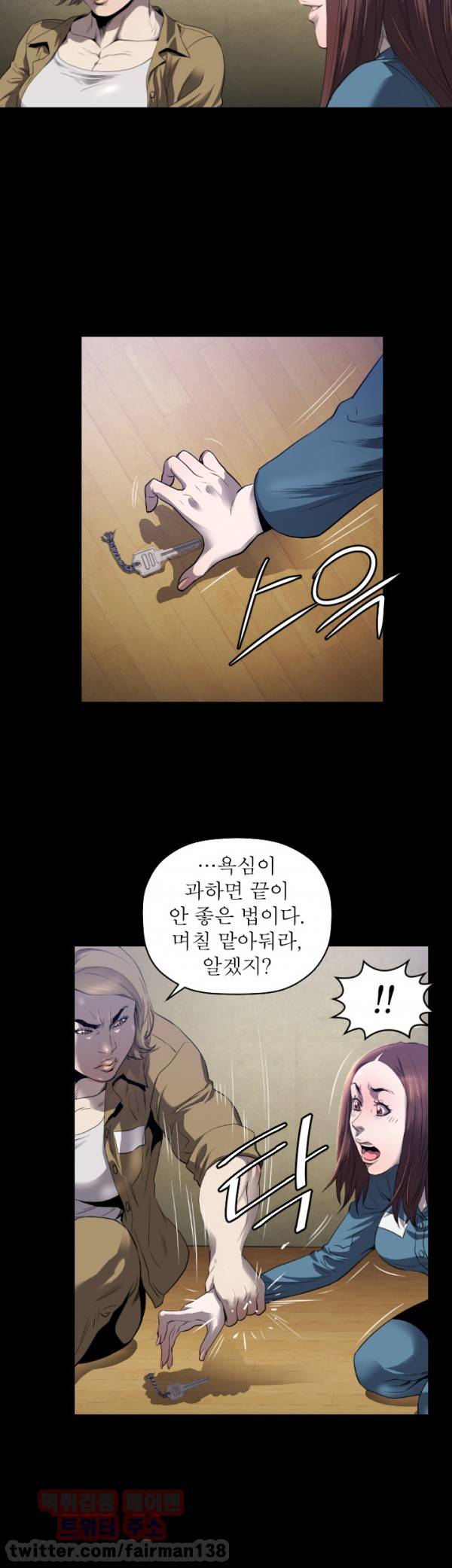화관 9화 7