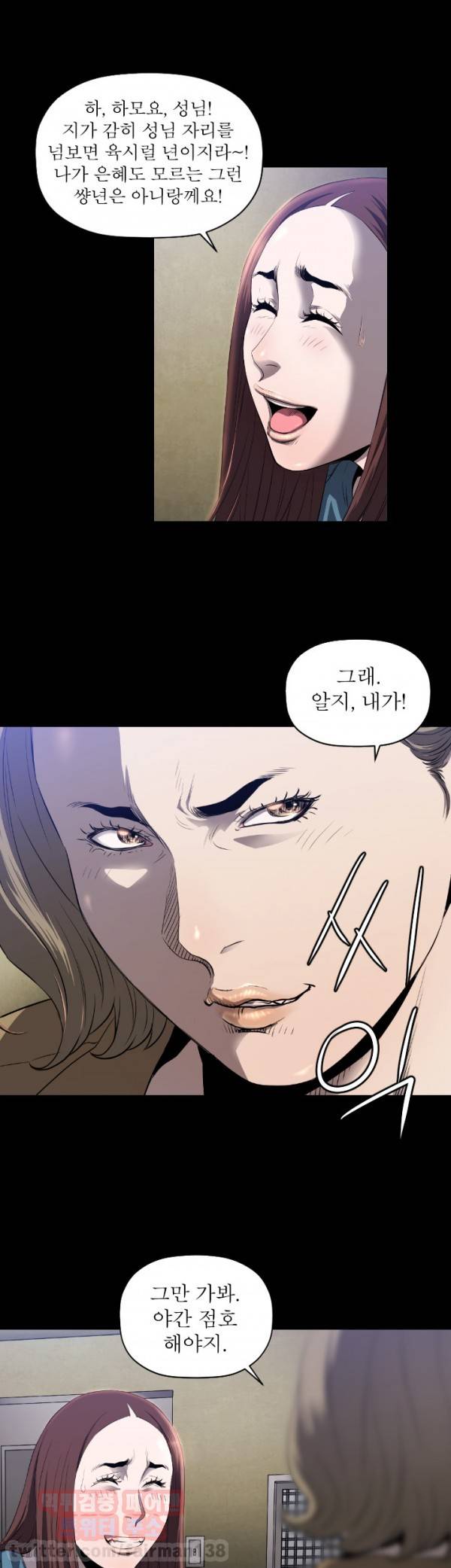 화관 9화 8