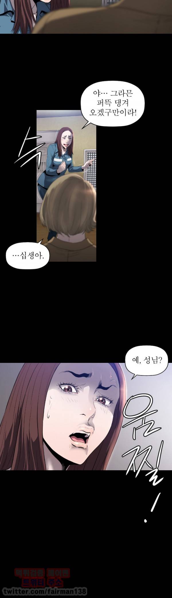 화관 9화 9