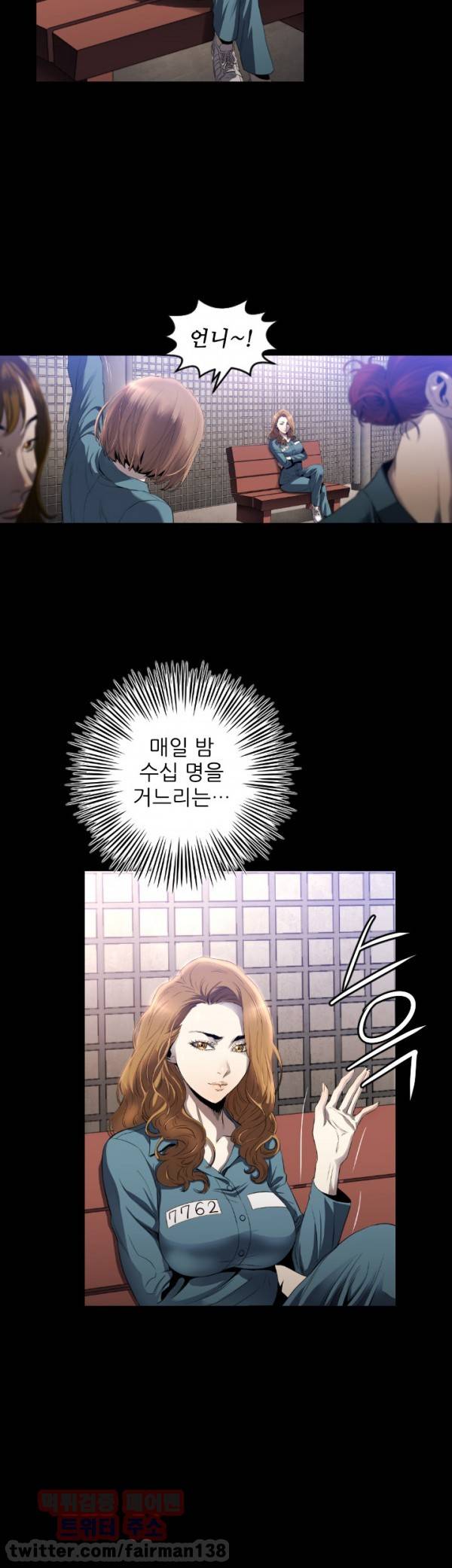 화관 9화 21