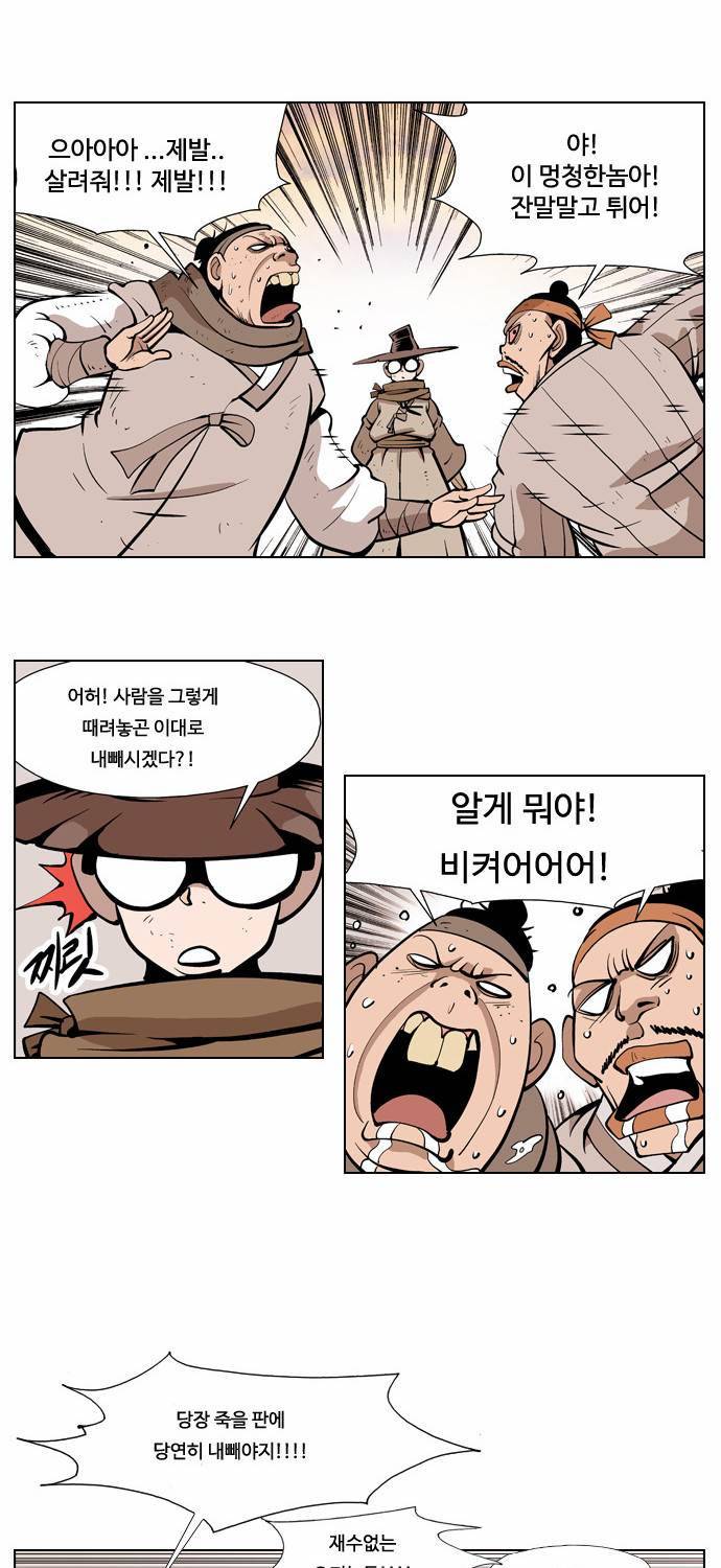 귀도호가록 8화 3