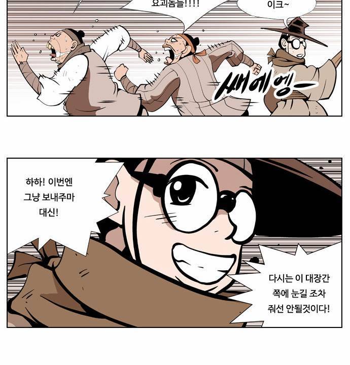 귀도호가록 8화 4