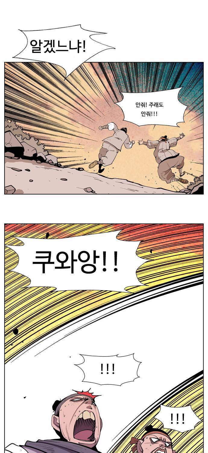 귀도호가록 8화 5