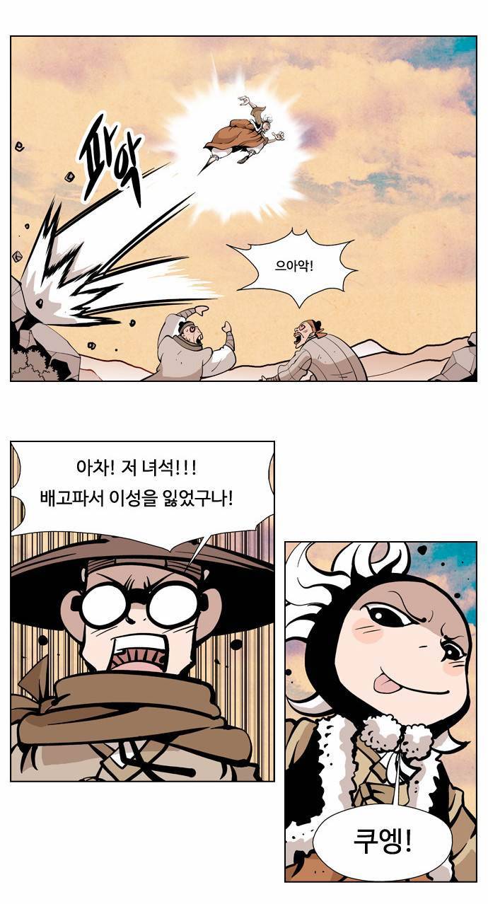 귀도호가록 8화 7