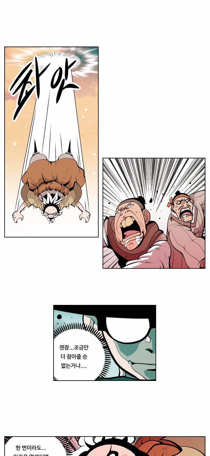 귀도호가록 8화 8