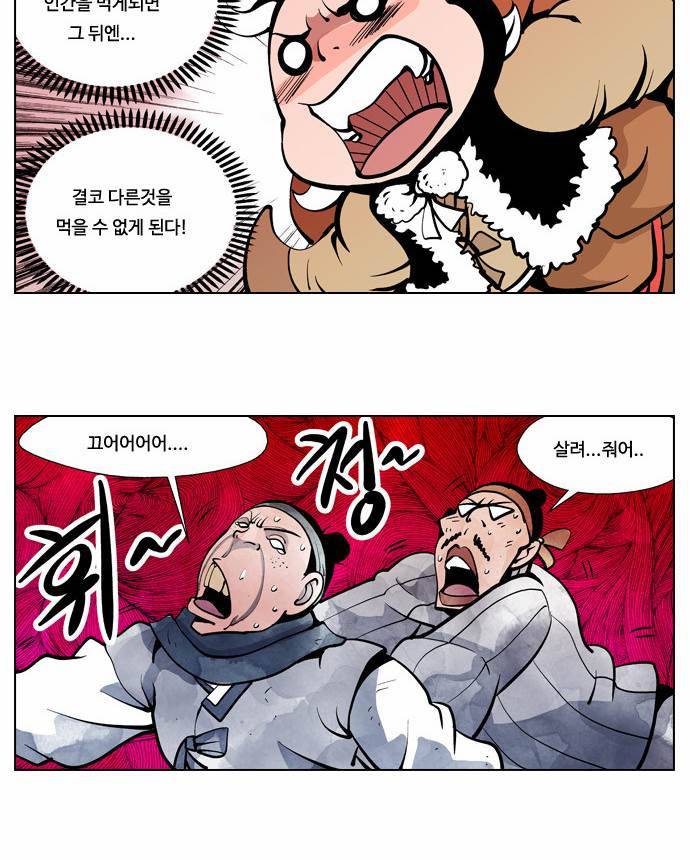 귀도호가록 8화 9