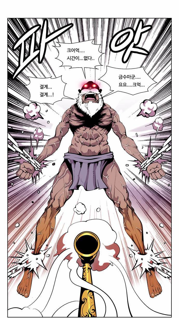 귀도호가록 18화 6