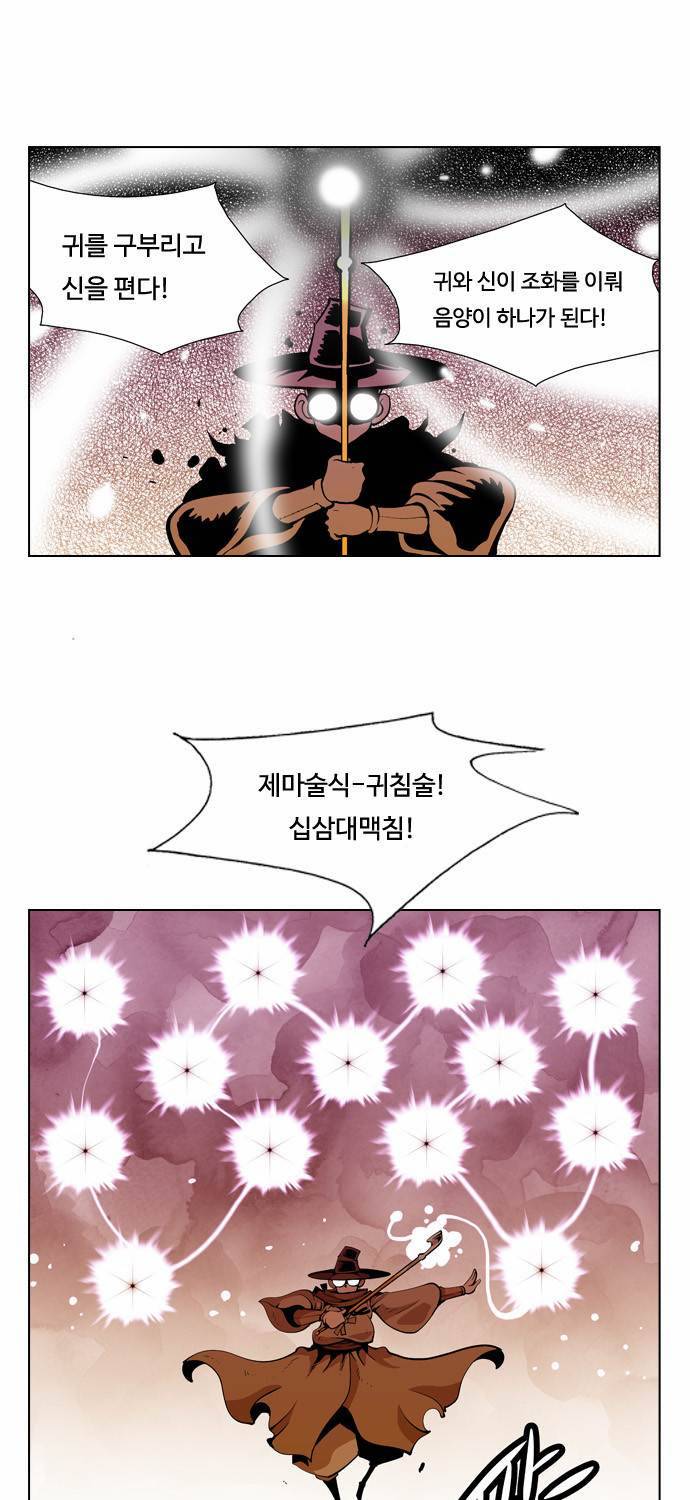 귀도호가록 18화 8