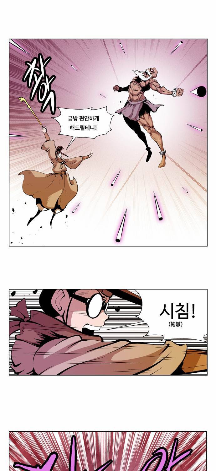 귀도호가록 18화 10