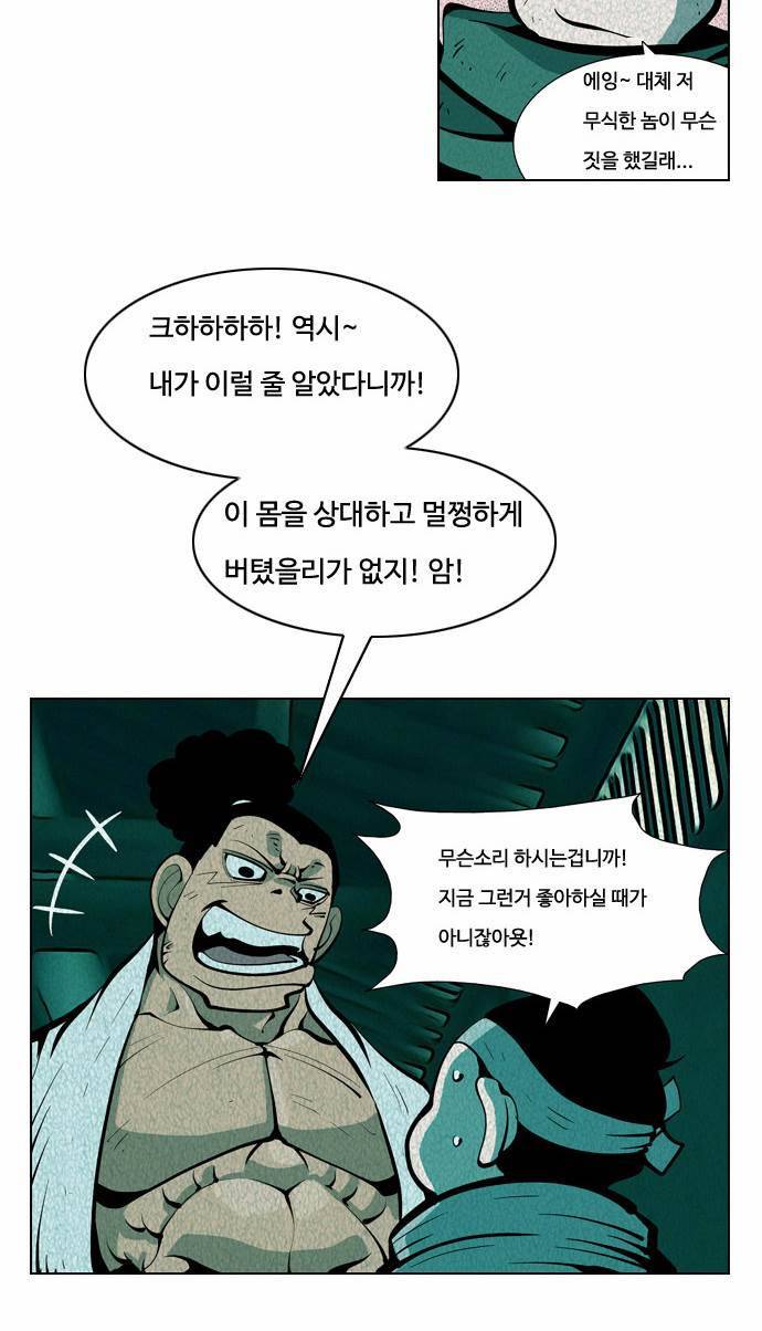 귀도호가록 28화 4