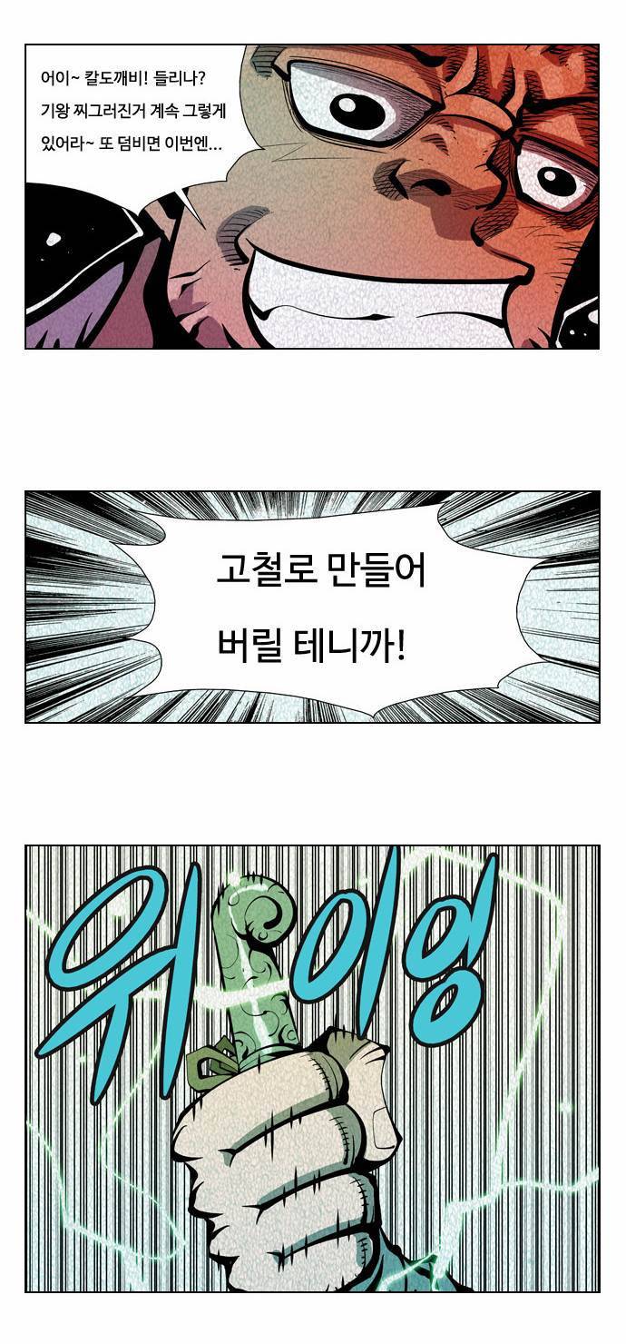 귀도호가록 28화 5
