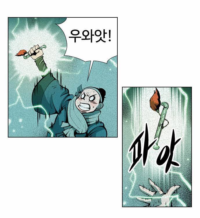 귀도호가록 28화 6