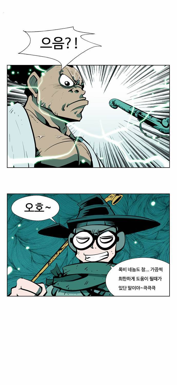귀도호가록 28화 7