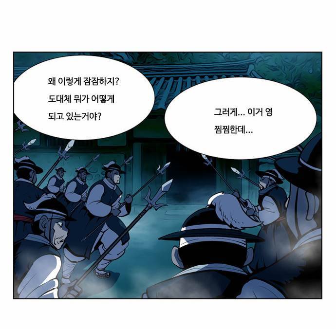귀도호가록 28화 8