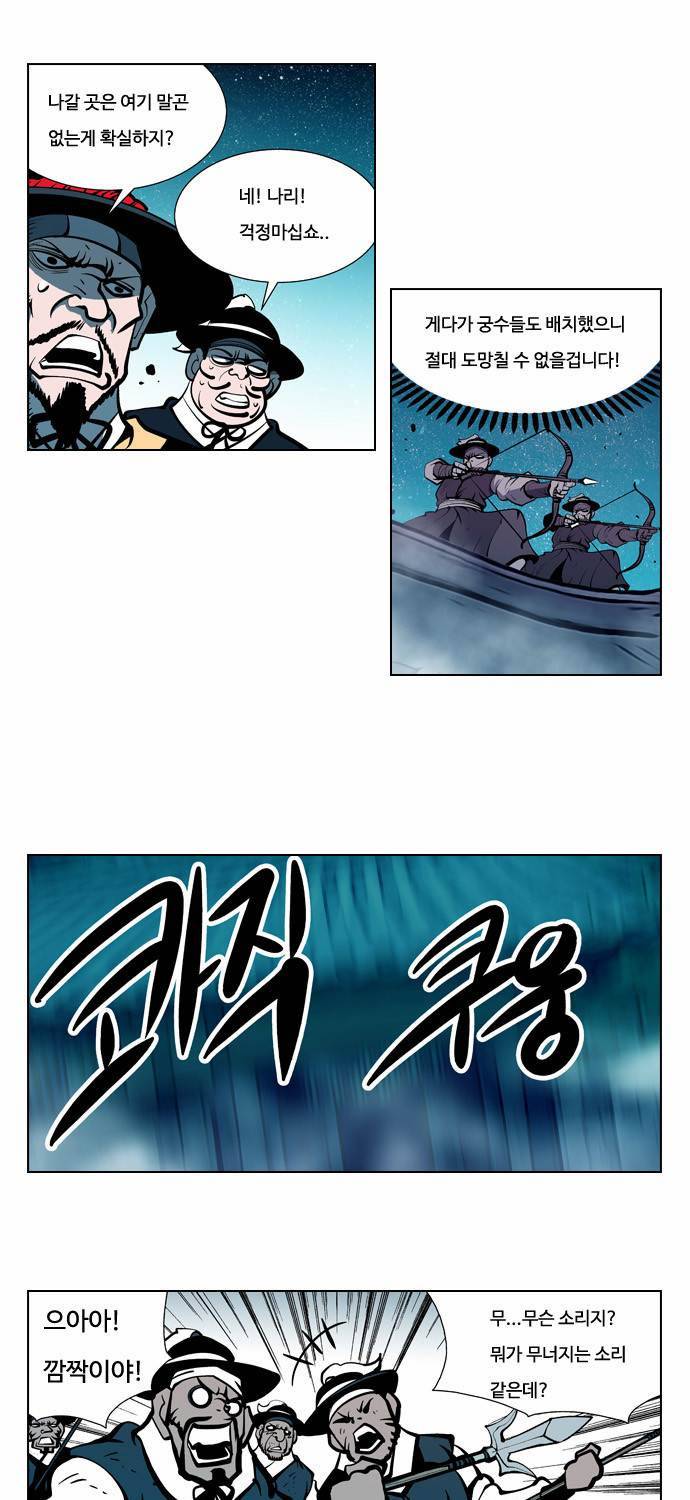 귀도호가록 28화 9