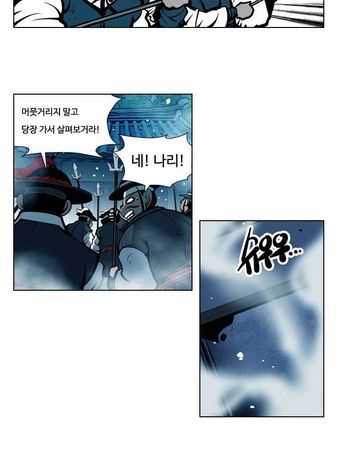 귀도호가록 28화 10