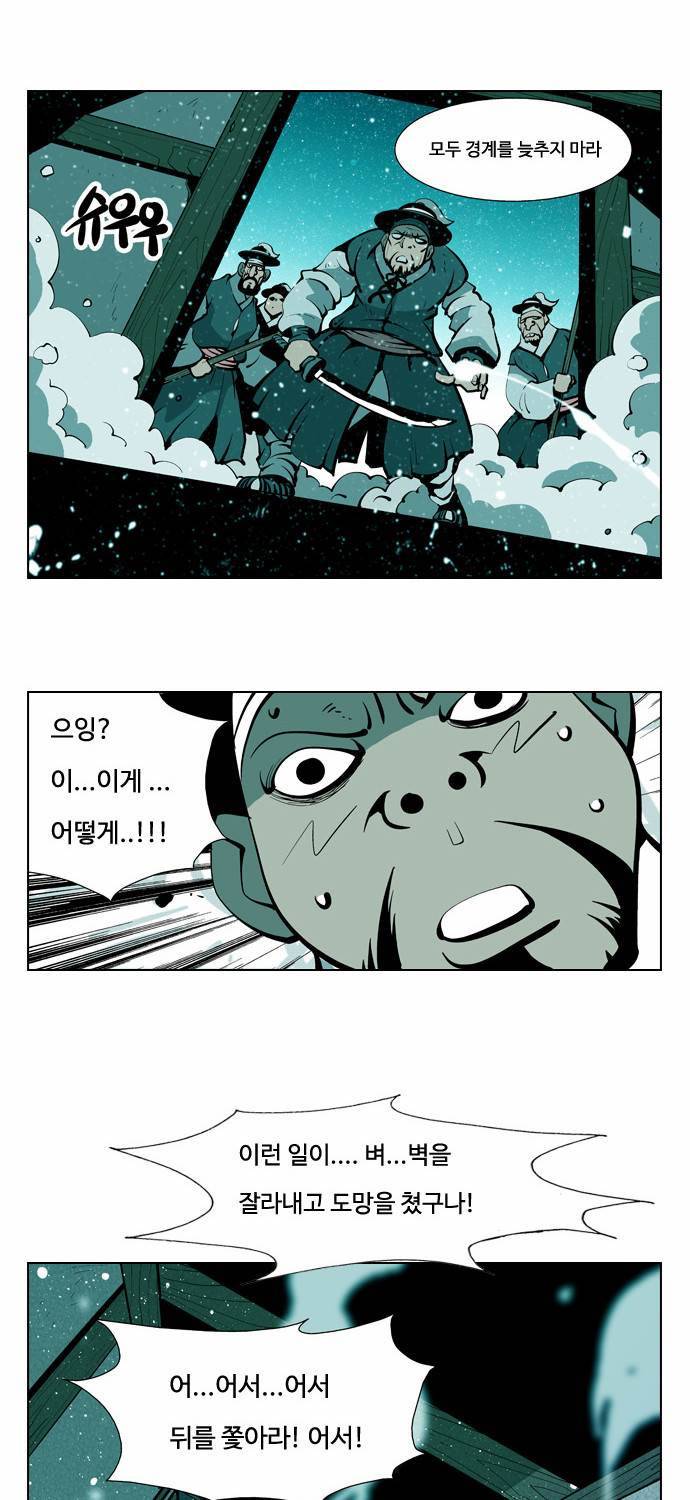 귀도호가록 28화 11