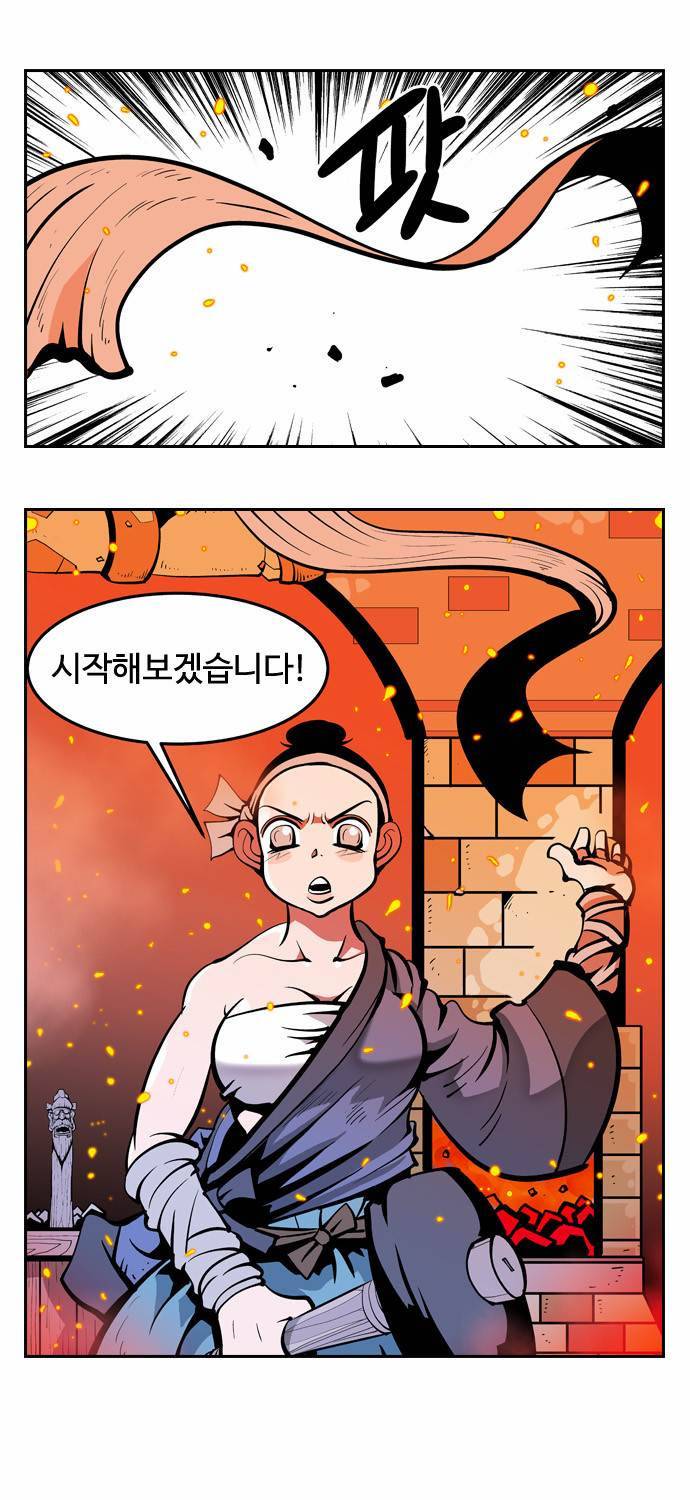 귀도호가록 38화 1