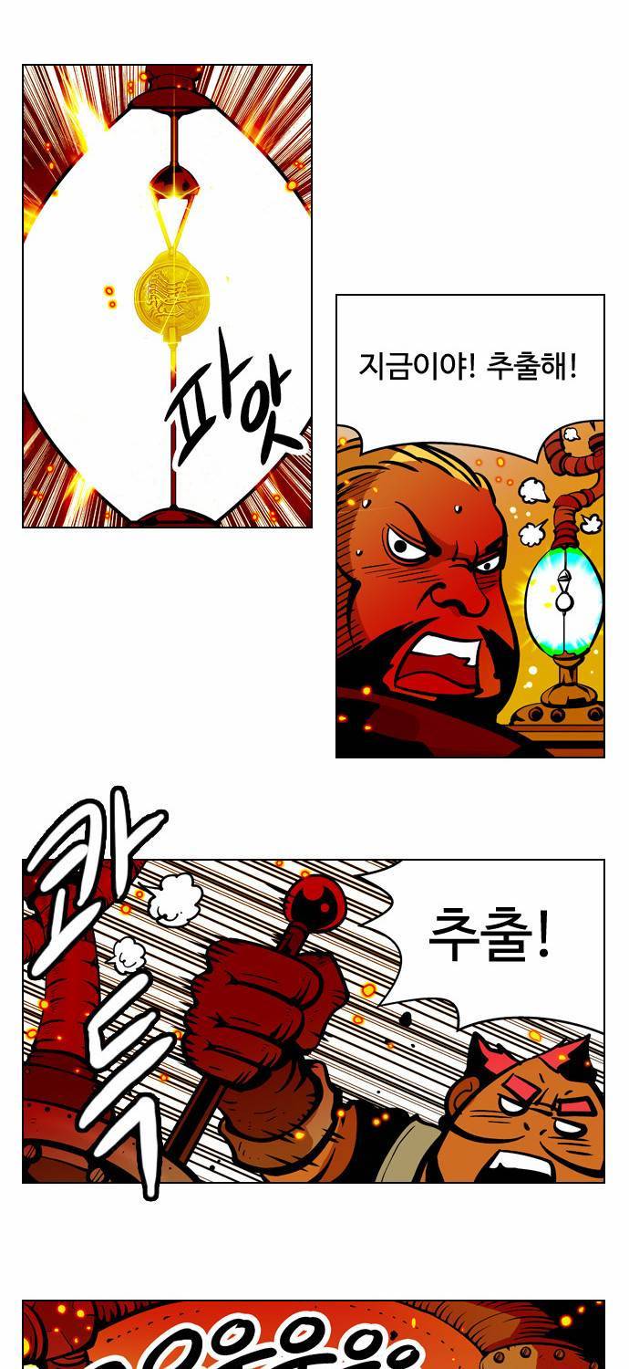 귀도호가록 38화 3