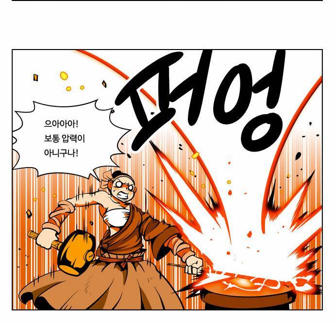 귀도호가록 38화 6