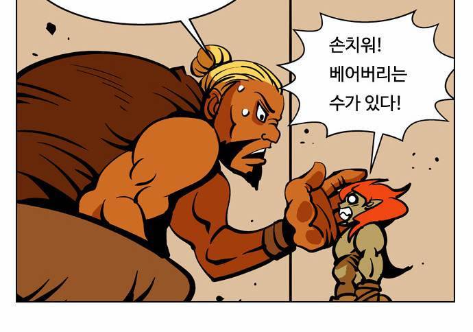 귀도호가록 38화 11