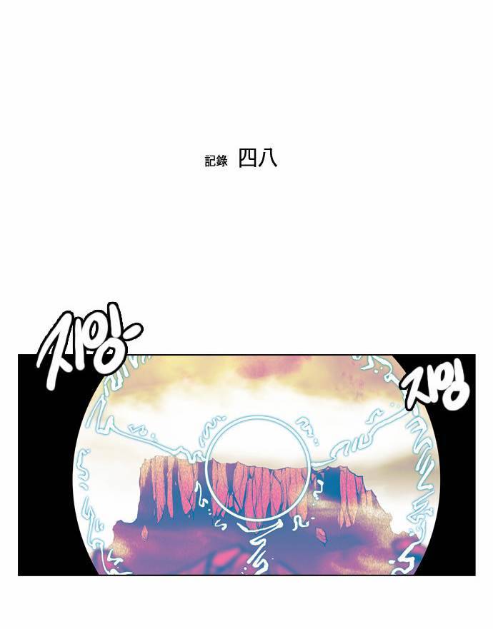 귀도호가록 48화 2