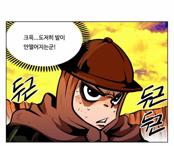 귀도호가록 48화 6