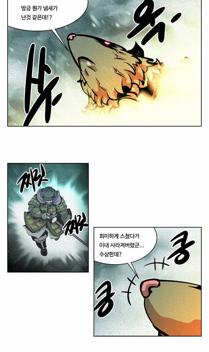 귀도호가록 48화 9