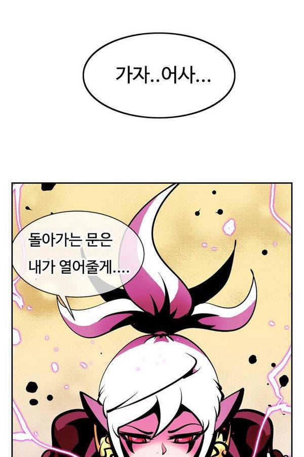 귀도호가록 58화 1